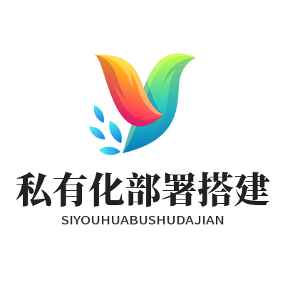 搭建企业内网私密通讯：Safew私有化部署全流程